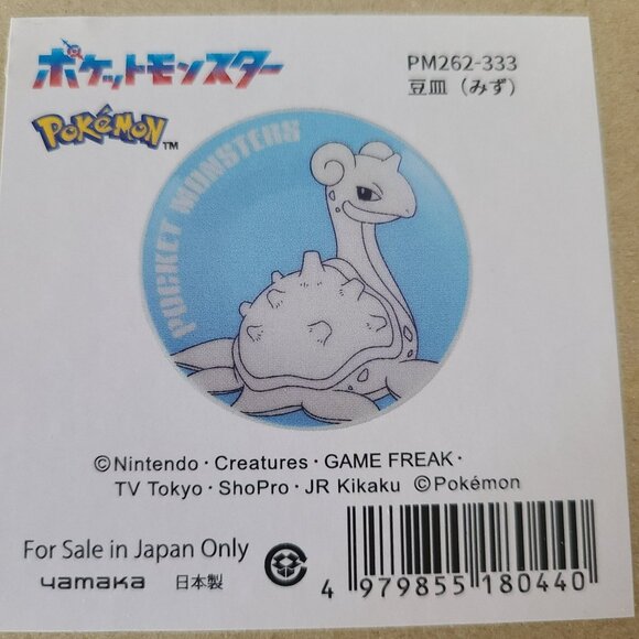 Three (3) New Pokemon Pocket Monsters Small Plate Set Japan Exclusive US SELLER - Picture 6 of 9